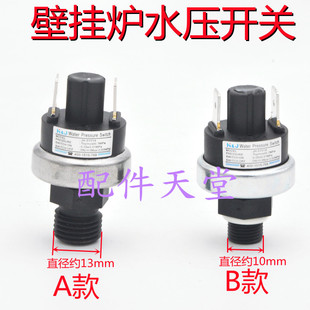 包邮 壁挂炉配件 水压开关 压力差开关 压力开关 HJ水压开关 九和