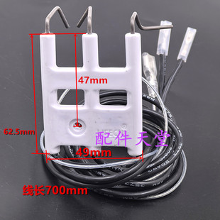 适用于小松鼠壁挂炉配件 点火针 感应针 一体点火针 壁挂炉配件