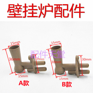 包邮通用 壁挂炉配件 万和 万家乐 欧能 壁挂炉文丘里管风嘴 风机