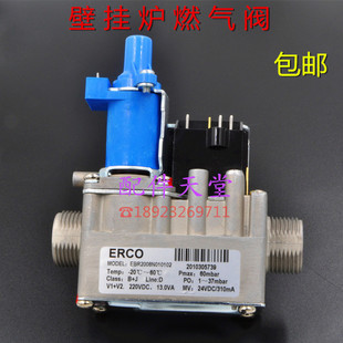 包邮 壁挂炉配件大全 壁挂炉燃气阀 小松鼠万和羽顺艾柯燃气阀