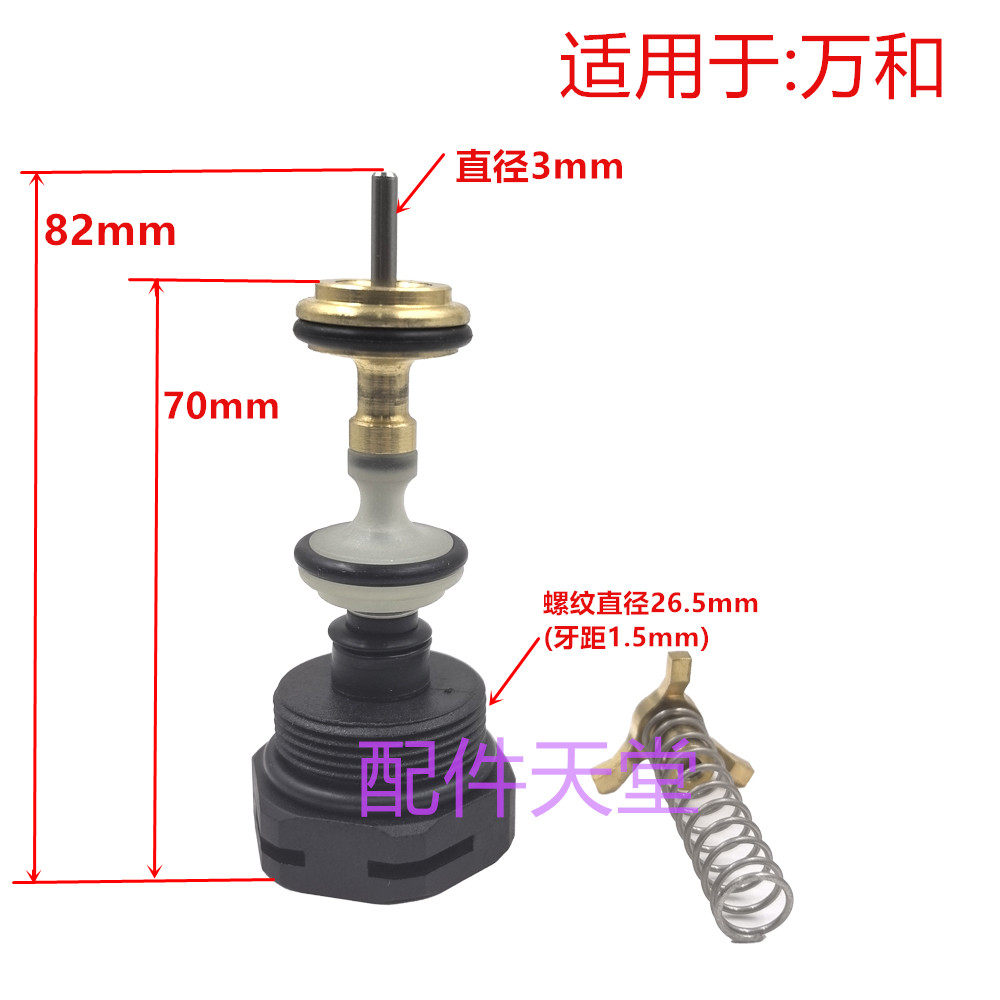 壁挂炉水路三通阀芯 板换水路 壁挂炉配件,大家电,其他大家电配件,淘宝优惠券,粉丝福利购,淘宝优惠卷