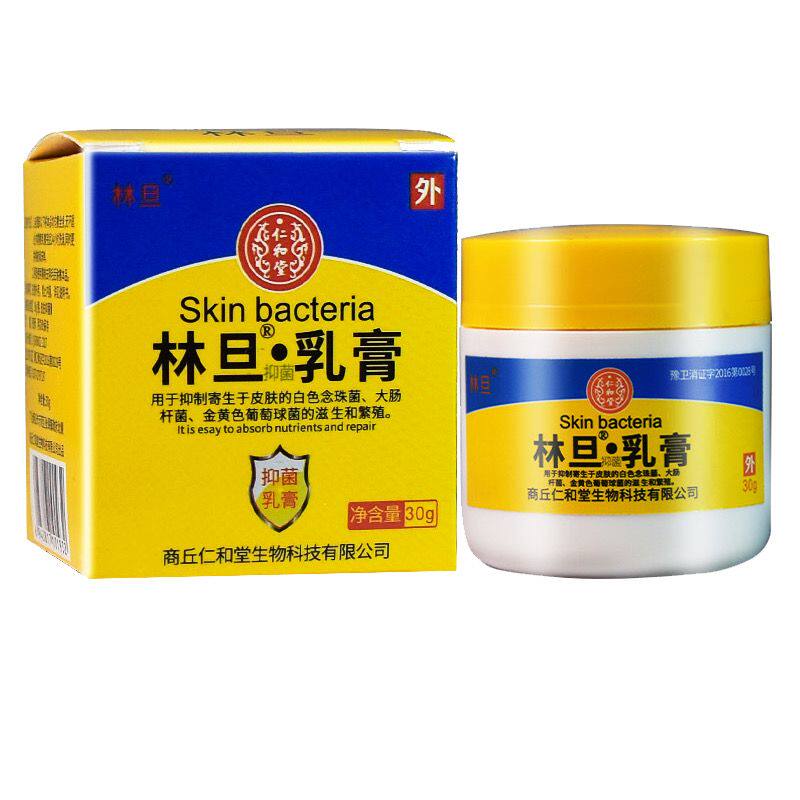 林旦黄色乳膏阴虱药乳软膏复方硫磺护理林丹