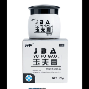 唐山巴纳净巴玉夫膏玉夫爽玉夫液愈夫膏三