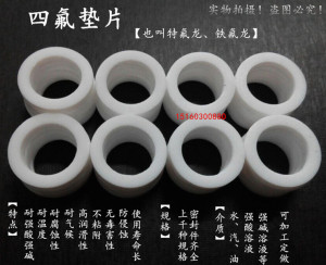 。四氟垫片20 21外径内径8 10 12 18*2厚F4垫白色密封垫耐酸碱高