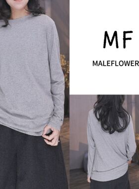 东倪MF 春季新款慵懒风极简韩系宽松长袖百搭打底T恤 86A23920
