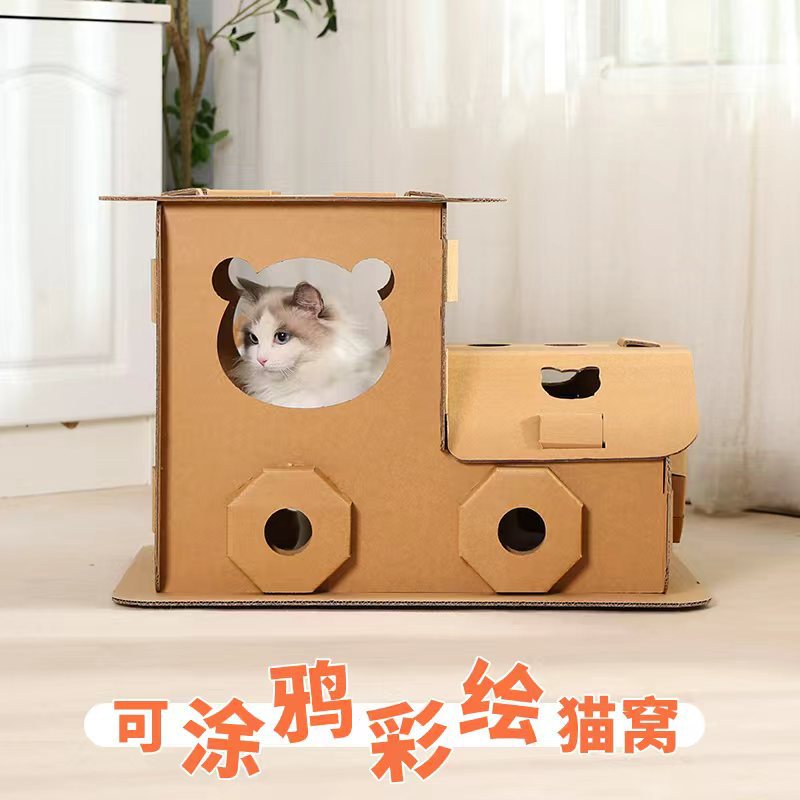 火车猫窝瓦楞纸板猫屋DIY可涂鸦猫咪玩具纸箱拼装房子宠物用品
