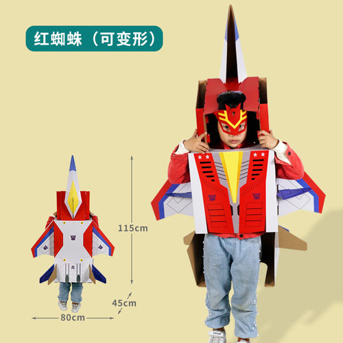 变形金刚擎天柱大黄蜂红蜘蛛穿戴