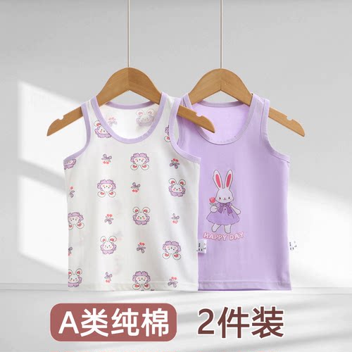 2件装女童莱卡棉背心打底衫纯棉