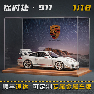 正版 18保时捷911汽车模型GT3跑车仿真合金收藏生日礼物送给男友