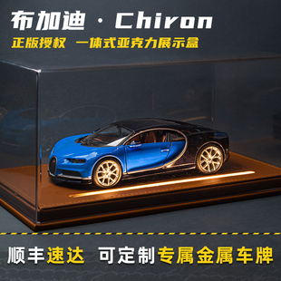 正版布加迪Chiron凯龙跑车汽车模型奇龙仿真合金生日礼物送给男友