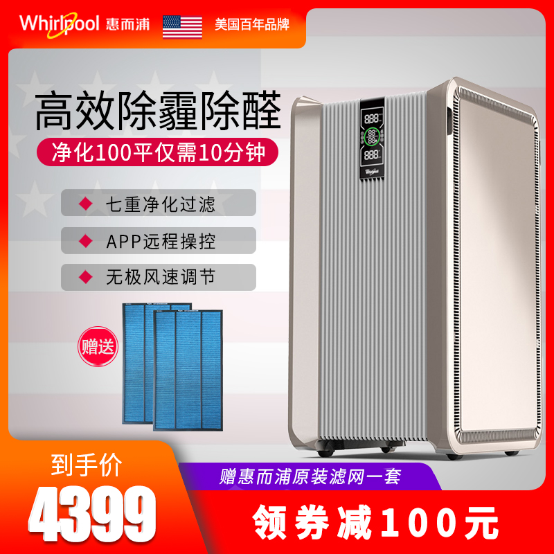 [惠而浦易麦电器空气净化,氧吧]美国惠而浦空气净化器家用客厅卧室除甲月销量0件仅售4489元