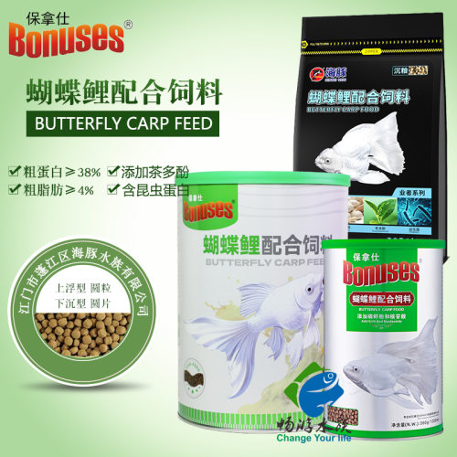 蝴蝶鲤保拿仕增白增体鱼粮