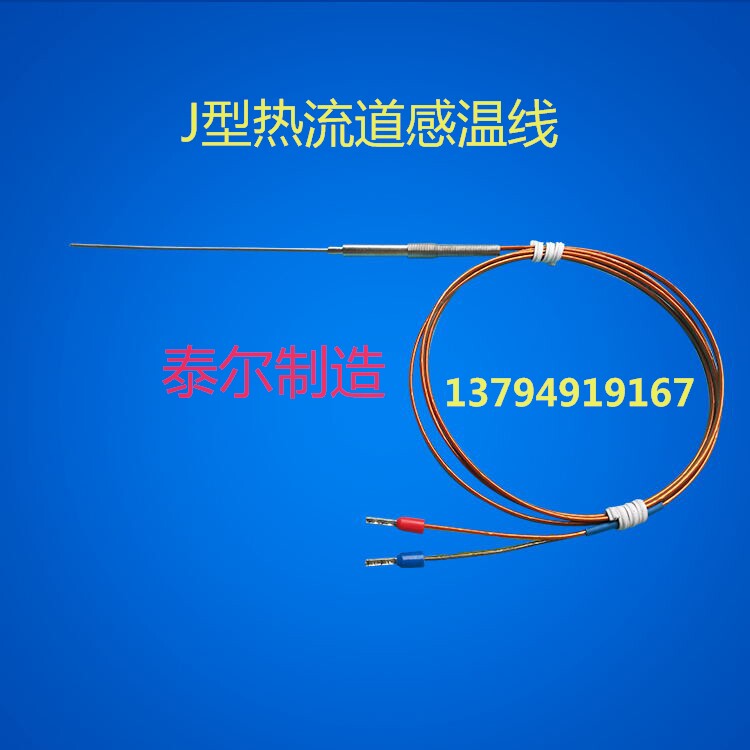 WRNJ-191铠装热电偶K型热电偶