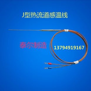 WRNJ 感温线热流道模具感温棒温度传感器 191铠装 热电偶K型J型针式