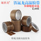 铁氟龙高温胶带 特氟龙胶布 隔热耐磨绝缘耐高温防烫布真空封口机