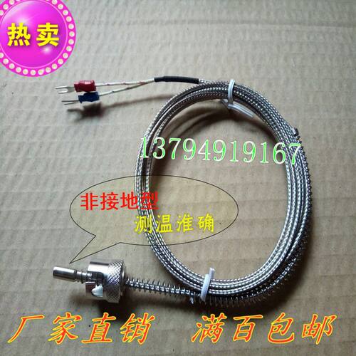 WRET-01压簧热电偶 K型e型注塑机感温线 卡扣式奥美探头(非接地)