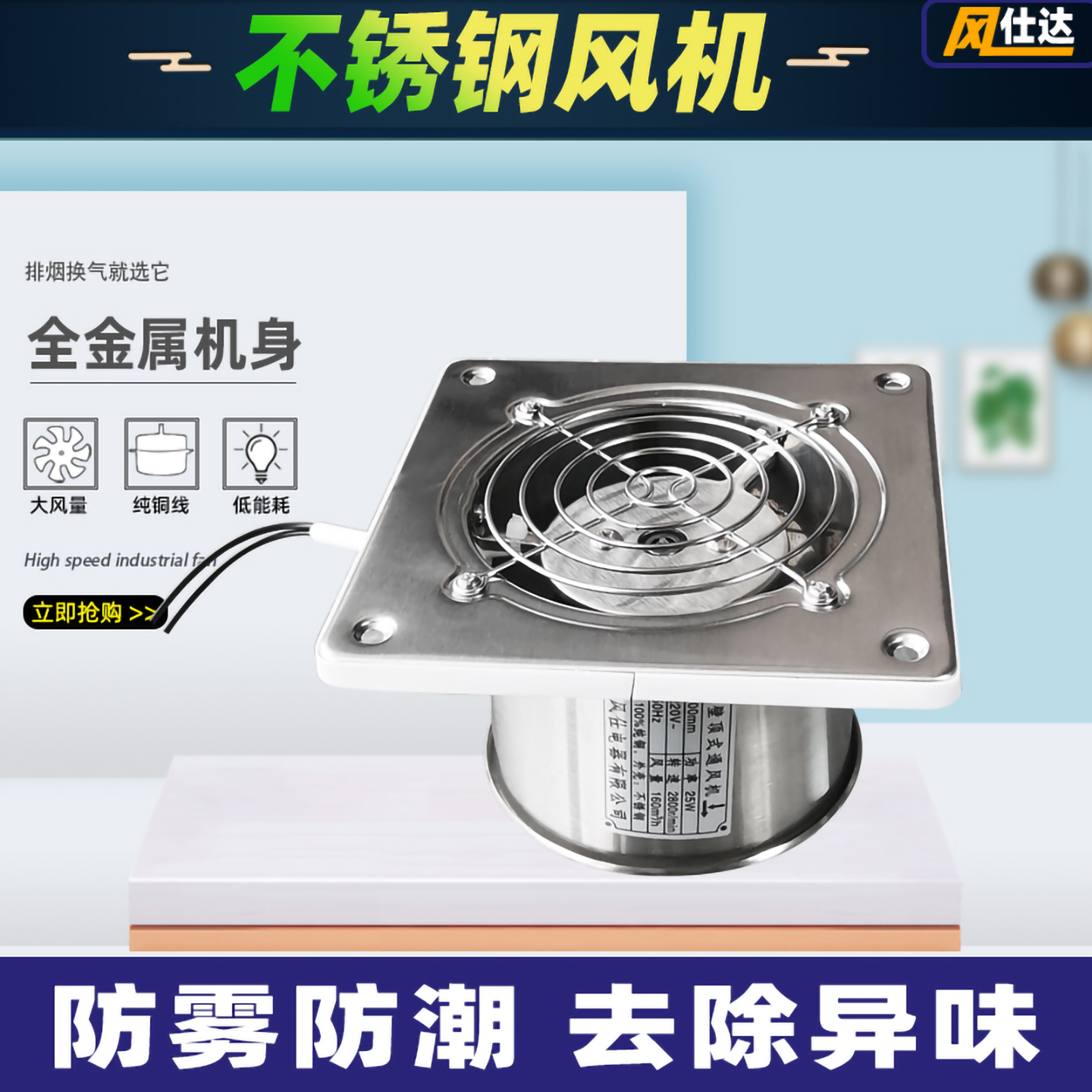 不锈钢排风扇静音专用卫生间排气扇厨房换气小型大功率强力抽风机