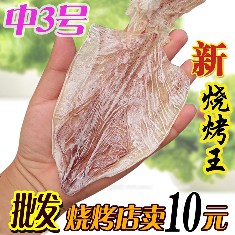 天江汇泽专业手撕水煮鱿鱼干货中3号酒吧KTV北海淡晒大小尤包邮