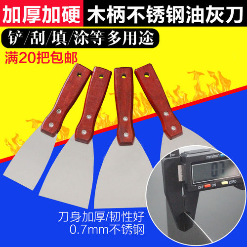 不锈钢油灰刀铲刀腻子刀批灰刀