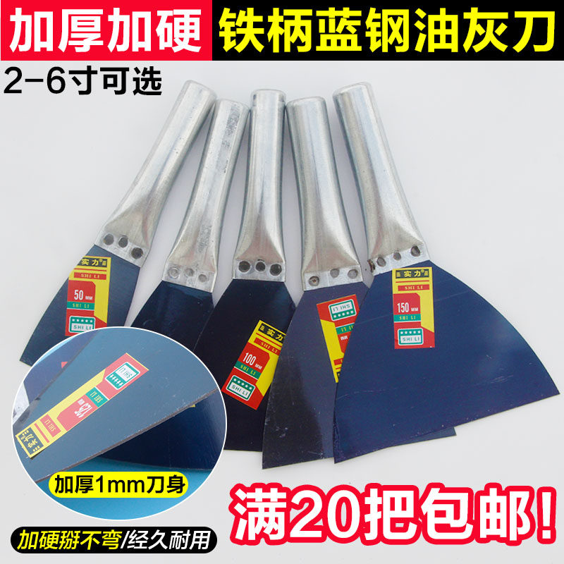 清洁油灰刀腻子刀清洁铲刀油灰刀