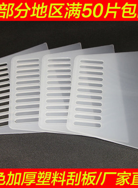 白色超薄塑料刮片 墙纸腻子刮板壁纸刮板 加厚塑料壁纸铲刀包邮