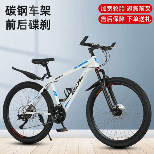 新品云彩捷安特选山地自行车24寸26寸青少年变速碟刹越野减震单车