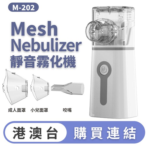 雾化器便携式雾化充电儿童宠物