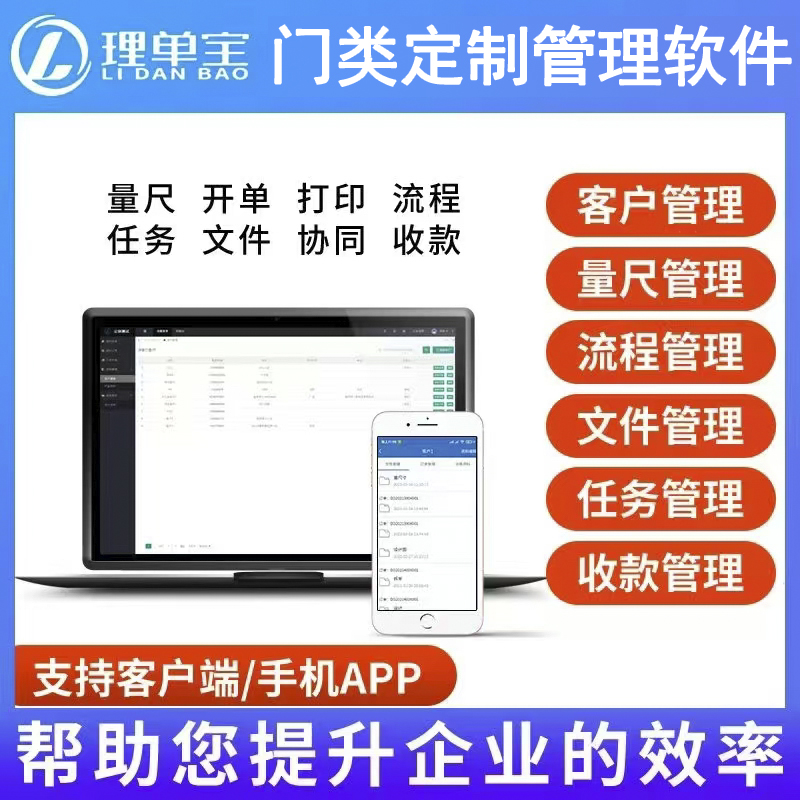 木门类工厂管理系统ERP软件门店生产订单玻璃门仓库装修建材定制