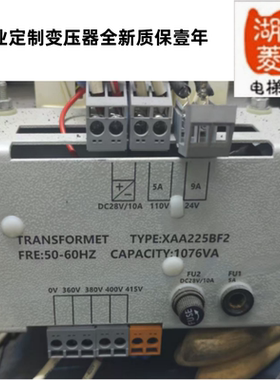 电梯配件专业定制生产变压器全新XAA225BF2质保壹年西子奥的斯