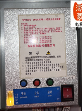 电梯配件西尼机电全新专用自动电动松闸装置SYeny/SNGA-EPB110