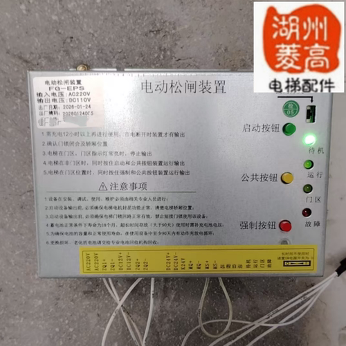 电梯自动无机房电动松闸装置质保