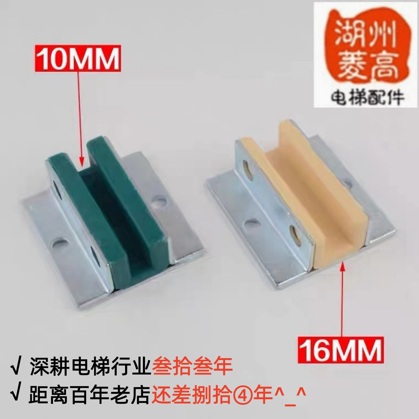 通力电梯配件10MM16MM对重导靴原装型材配件,五金/工具,电梯配件,淘宝优惠券,粉丝福利购,淘宝优惠卷