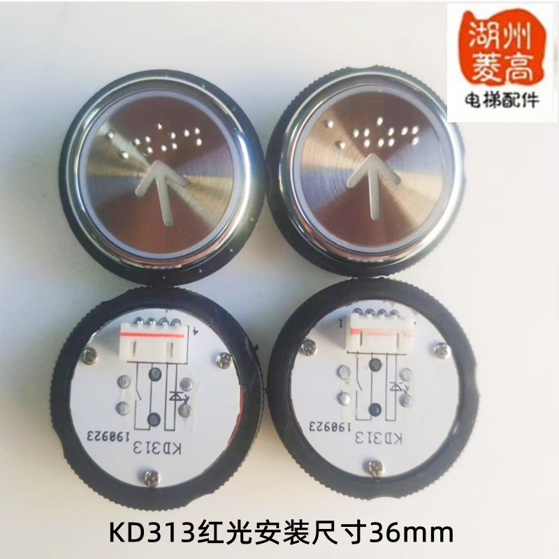 富士精工电梯轿厢外招按钮红光