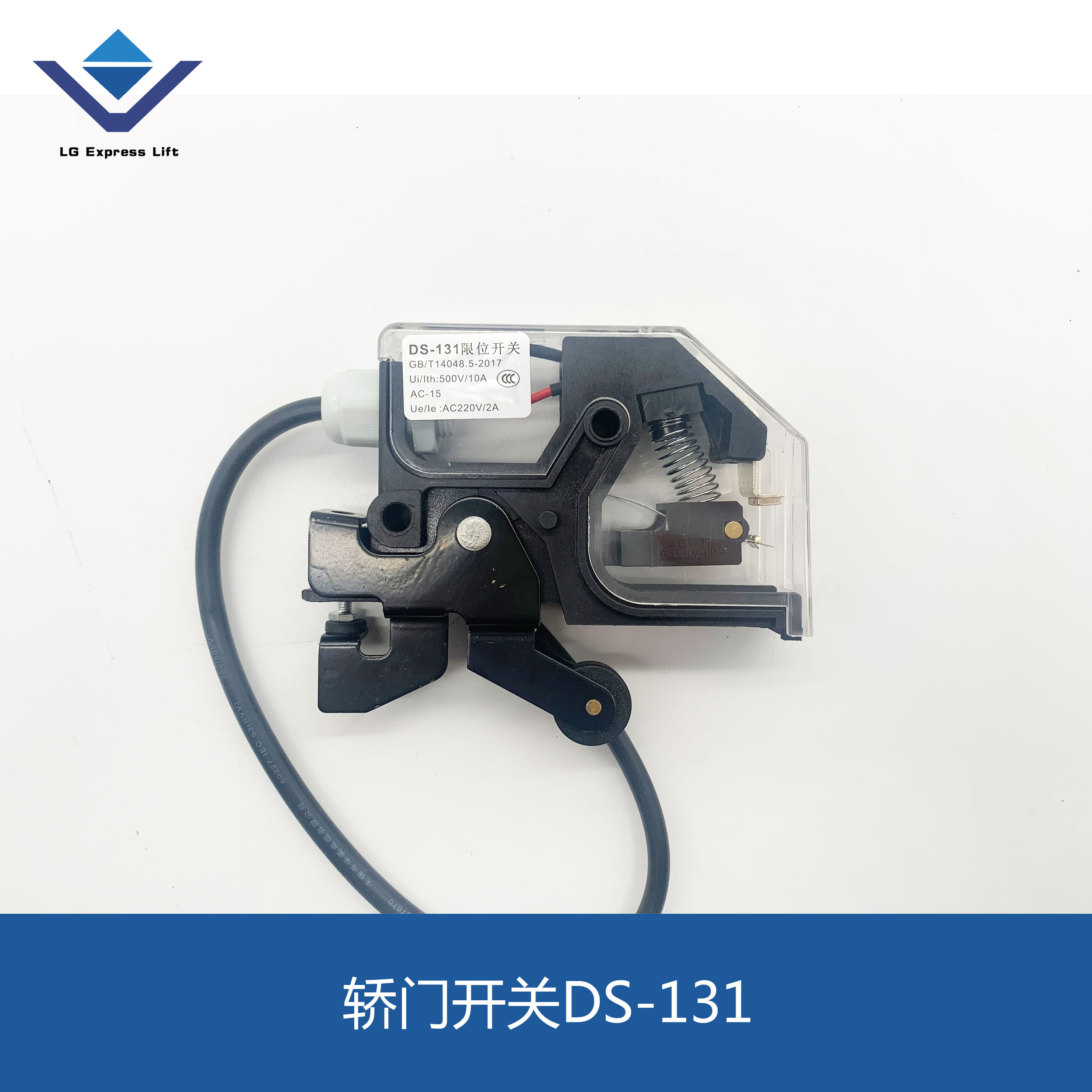 电梯配件三菱轿门锁开关