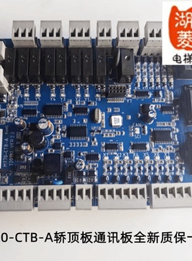 电梯配件海普蒙特轿顶板轿厢板全新质保MT70-CTB-A/CCB-A指令板