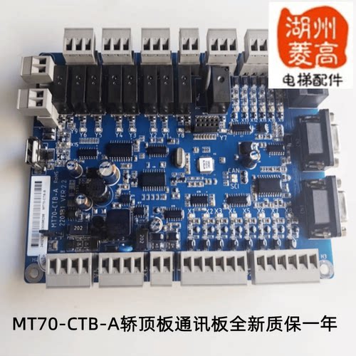 全新质保电梯配件轿厢板