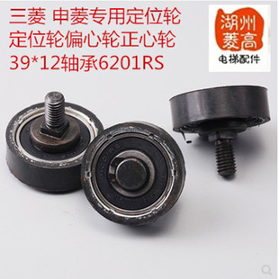 电梯配件电梯门机定位轮偏心轮正心轮39*12轴承6201RS三菱申菱用