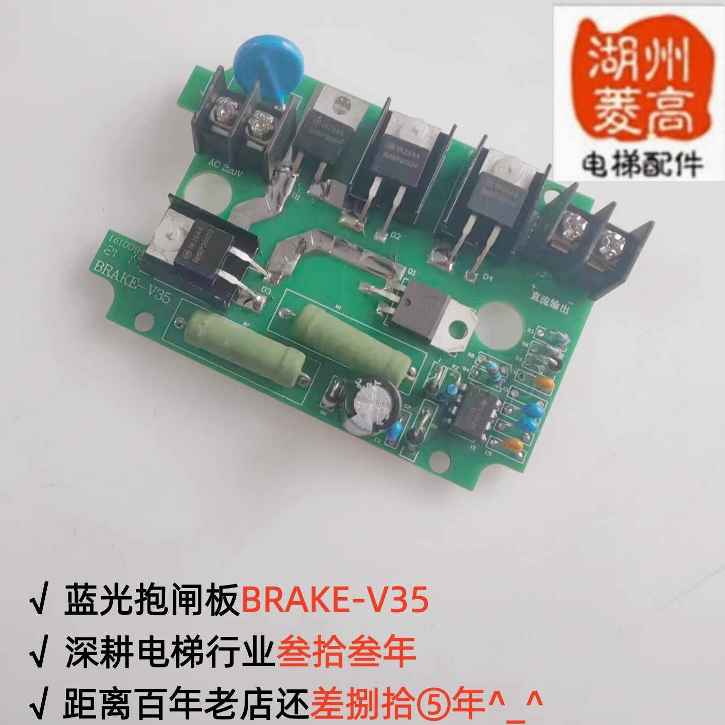 沈阳蓝光电梯抱闸板正品