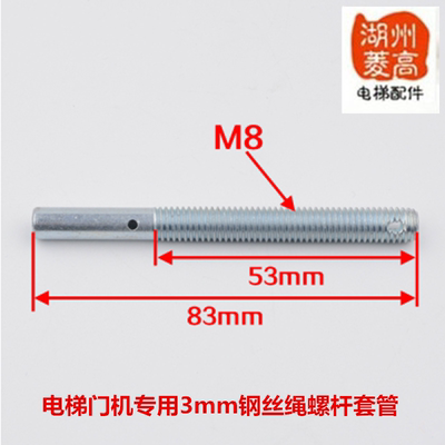 电梯配件厅门钢丝绳空心螺杆