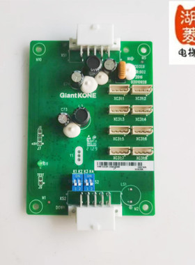 原装巨人通力GPS33E电梯配件轿厢指令板扩展板通讯板GCECOB/GCECE
