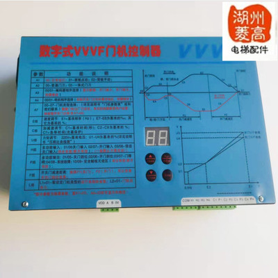变频器数字式VVVF门机控制器