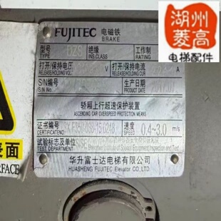 宁波欣达制动器/DZS165-M/DZS165-L制动器/抱闸制动器/华升富士达