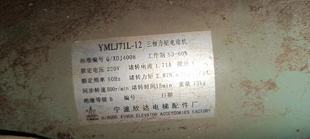 迅達(dá)YMLJ71L 寧波欣達(dá)電梯配件電動(dòng)機(jī) 杭州西奧 三菱 12替代全新