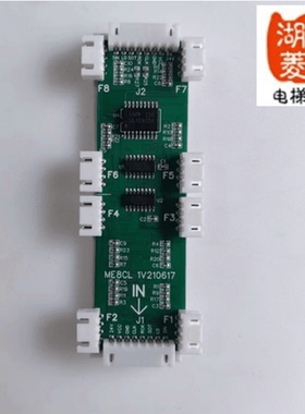 电梯配件大全餐梯通讯板转换板ME8CL/1V210617全新原装质保一年