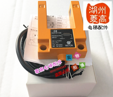 WETON平层感应器SGD31-GG-TZ2B2 长春汇通槽型光电开关电梯配件