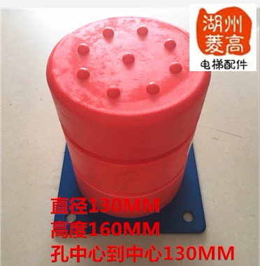电梯配件 聚氨酯缓冲器 130*160 上海绿盾同尺寸缓冲器正品全新