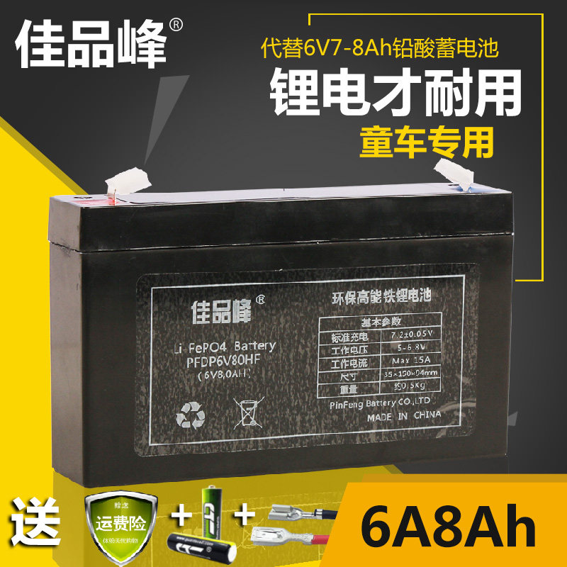 童车6V电池8Ah锂电替6V蓄电池20HR电动汽车7Ah玩具12伏6V车位锁电在类目 五金/工具, 蓄电池, 固定型中 - 来自Buy2taobao.com提供专业的淘宝代购服务