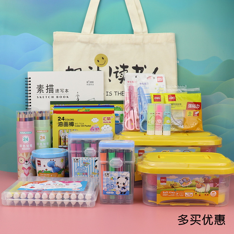 水彩笔美术用品套装小学生一年级开学绘画儿童画画彩铅彩泥油画棒