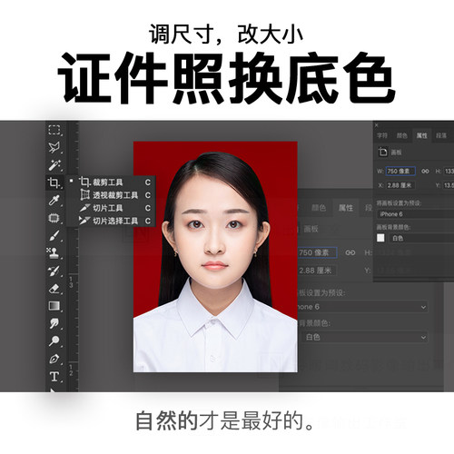 证件照PS换底色 改背景 调大小压缩调整尺寸抠图改分辨率考试上传
