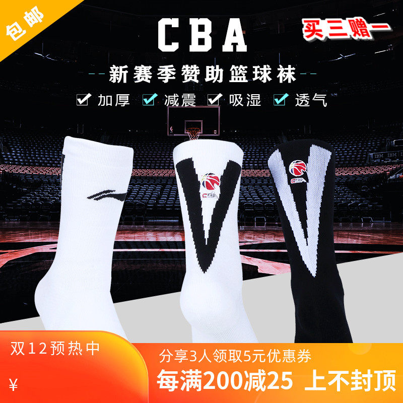 Lining basketball socks CBA New season Sponsor Basketball Elite socks Gaobang motion towel Stockingsin the Sports/Yoga/Fitness/Fans supplies , Basketball , Basketball Socks  category - from Buy2taobao.com to provide professional Taobao agent buy service